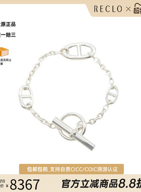 中古Hermes爱马仕手链レディース