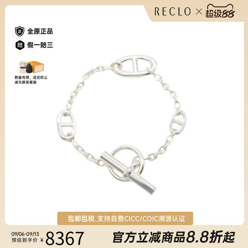 中古Hermes爱马仕手链レディース