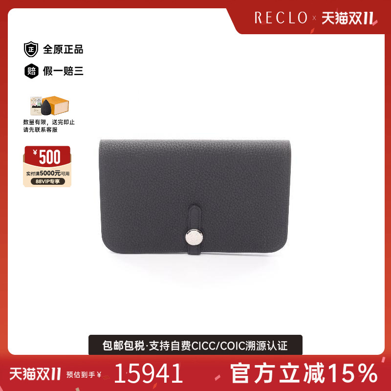 中古Hermes爱马仕短钱包