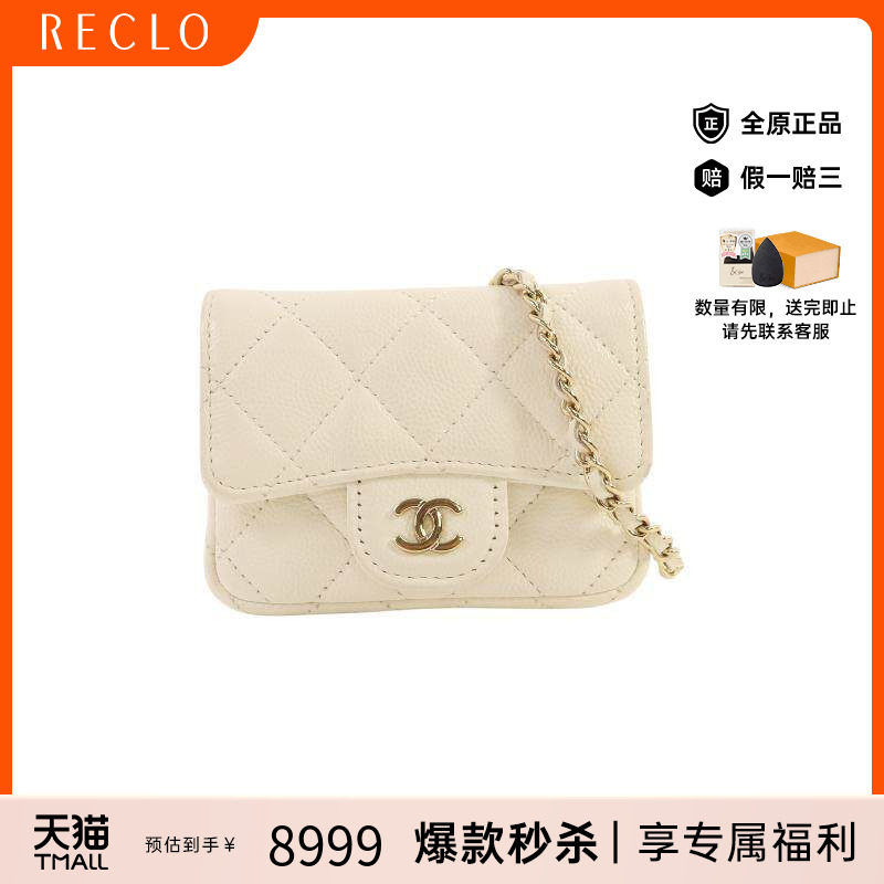 中古Chanel香奈儿单肩包