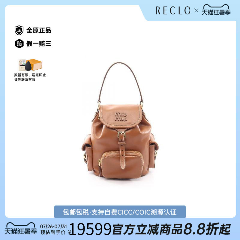 中古MiuMiu缪缪双肩包