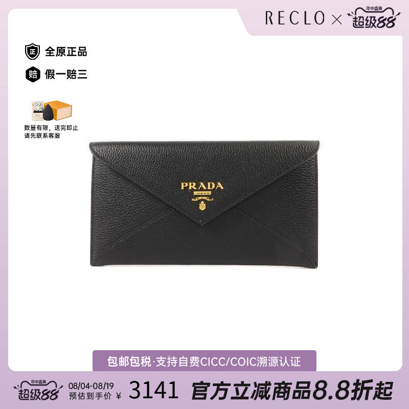 中古Prada普拉达长钱包
