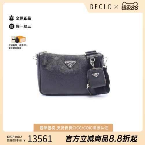 中古Prada普拉达斜挎包