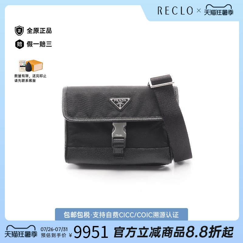 中古Prada普拉达斜挎包メンズ