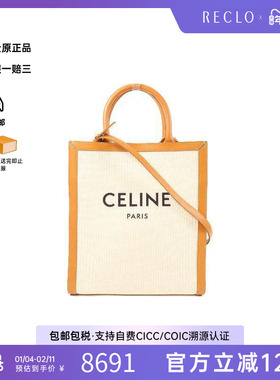 中古Celine赛琳女包A级95新shoulder bag斜挎包帆布斜挎包白色HK