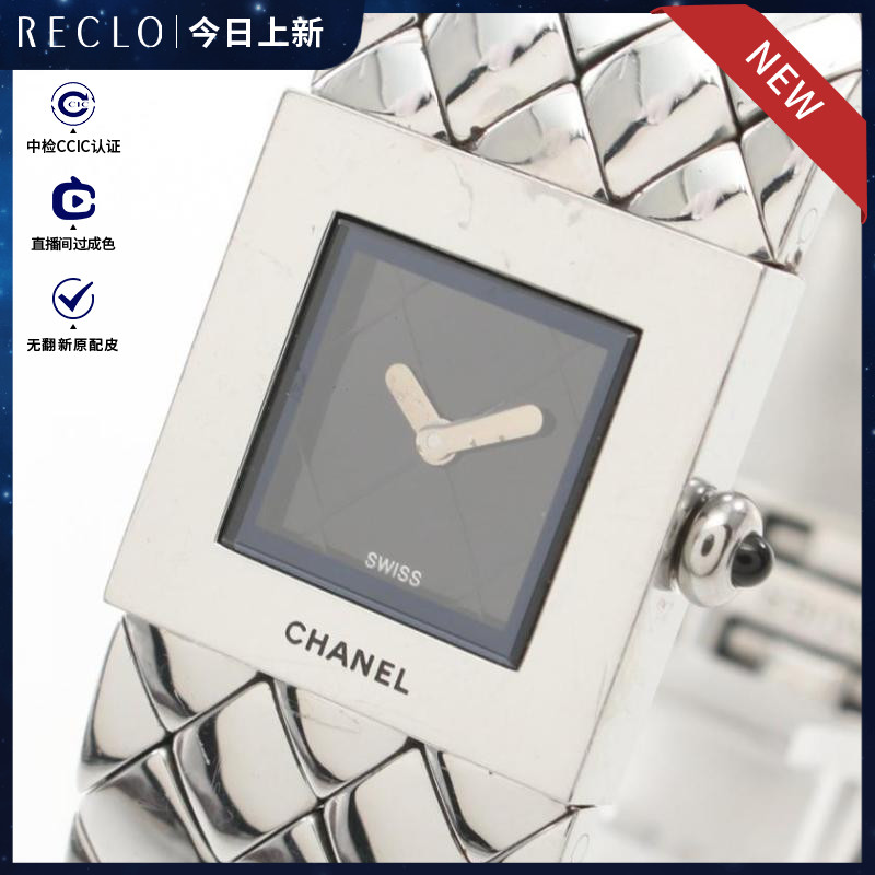 CHANEL香奈儿85新ACIER 菱格纹 女表 石英表M877350 RECLO中古