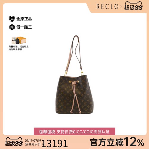 中古LV路易威登单肩包
