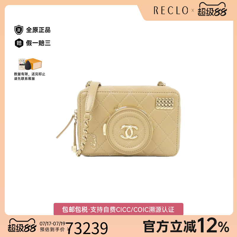 中古CHANEL香奈儿通单肩包