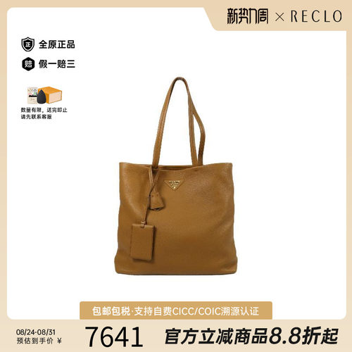 中古Prada普拉达单肩包