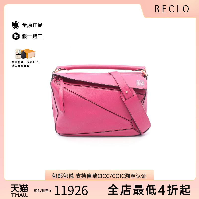 中古Loewe罗意威斜挎包