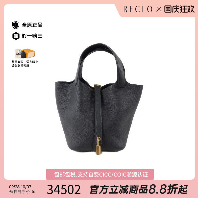 中古Hermes爱马仕托特包