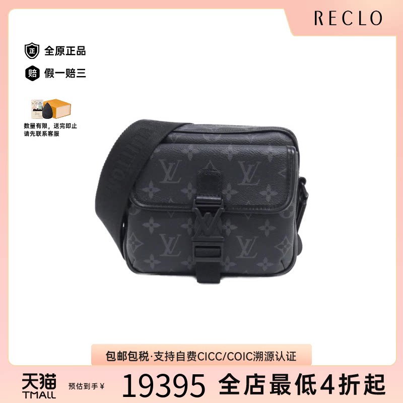 中古LV路易威登豆腐包老花男包