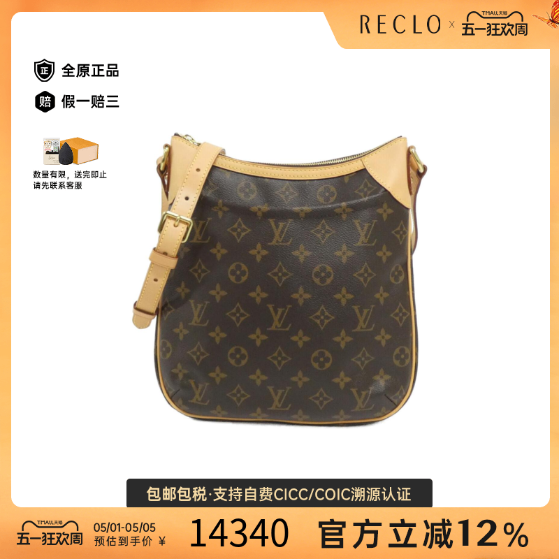 中古LV路易威登女包A级95新Monogram Odeon老花斜挎包