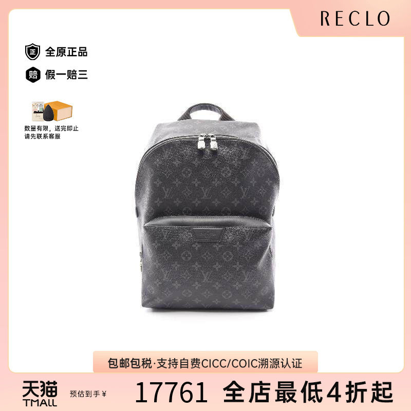中古LV路易威登双肩包メンズ
