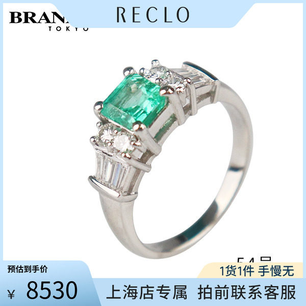 中古二奢「9.5新」日本进口商品方形切工祖母绿钻石戒指PT90054号