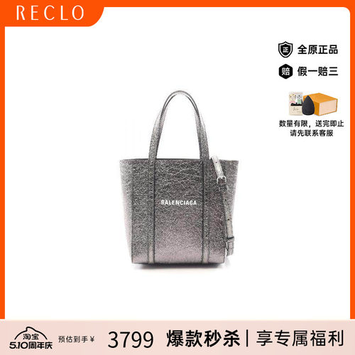 中古Balenciaga巴黎世家斜挎包