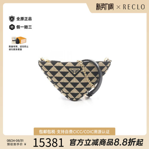 中古Prada普拉达单肩包