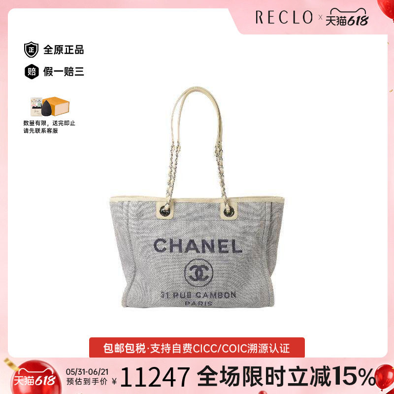 中古Chanel香奈儿托特包
