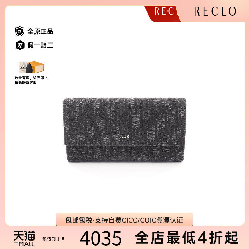 中古Dior迪奥长钱包メンズ帆布