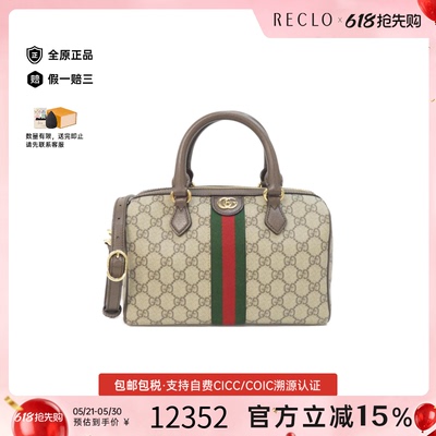 中古GUCCI古驰女包斜挎包
