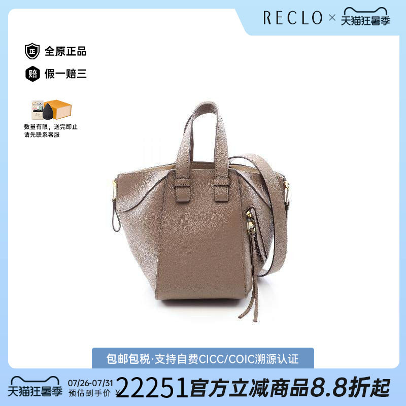 中古Loewe罗意威手提包
