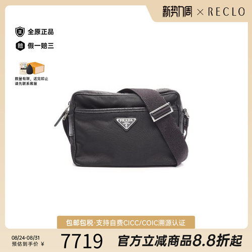 中古Prada普拉达斜挎包