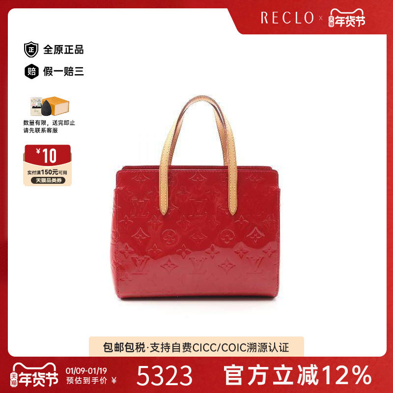 中古LV路易威登女包B级9新Katarina BB漆皮手提包红色高级RECLO