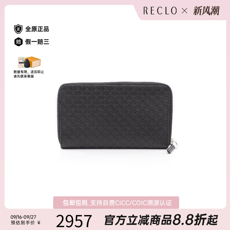 中古Gucci古驰长钱包レディース