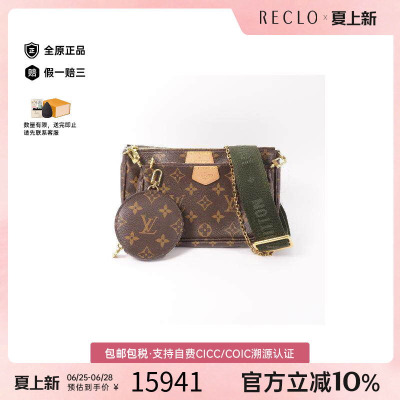 中古LV路易威登斜挎包レディース