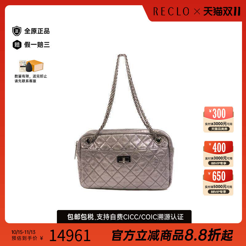 中古Chanel香奈儿单肩包