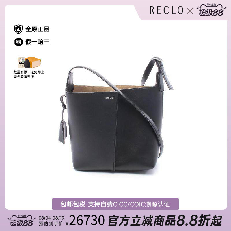 中古Loewe罗意威斜挎包