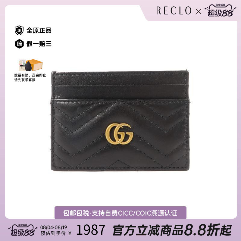 中古-日本进口Gucci古驰卡包
