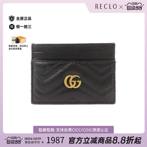 中古-日本进口Gucci古驰卡包