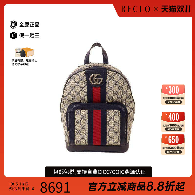 中古Gucci古驰双肩包レディース