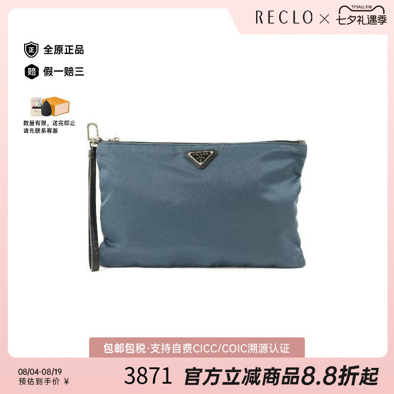 中古Prada普拉达手拿包