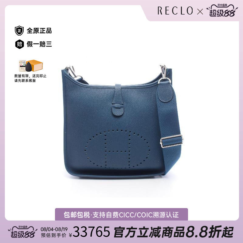 中古Hermes爱马仕斜挎包