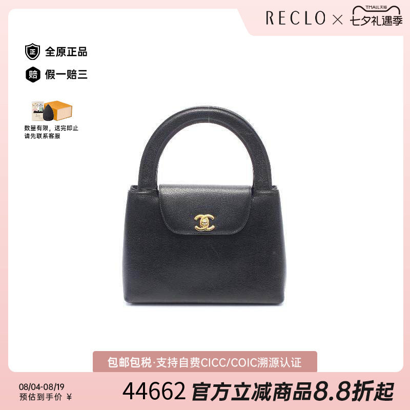 中古Chanel香奈儿手提包