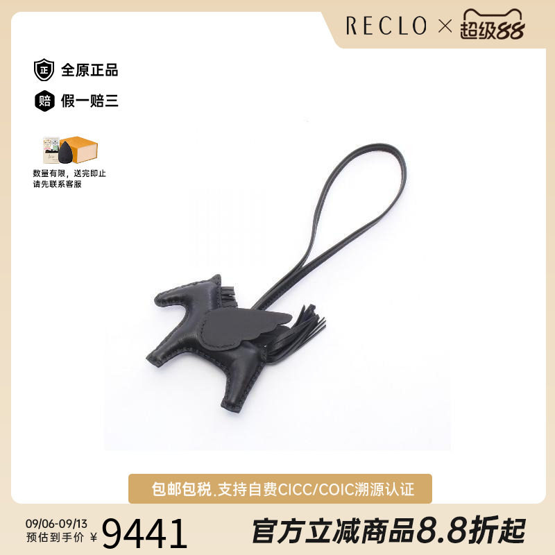 中古Hermes爱马仕其他