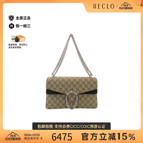 中古GUCCI古驰酒神包女包