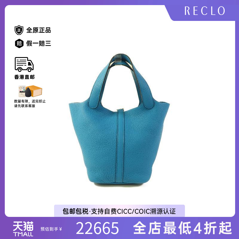 中古Hermes爱马仕托特包