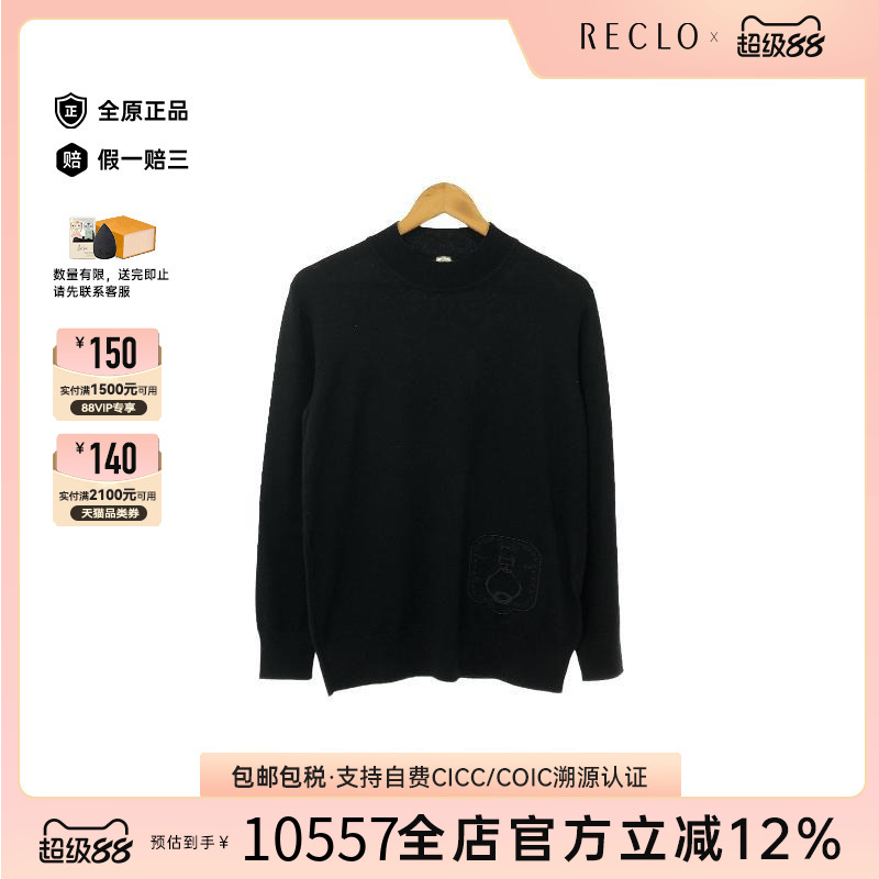 中古Hermes爱马仕上衣女羊毛