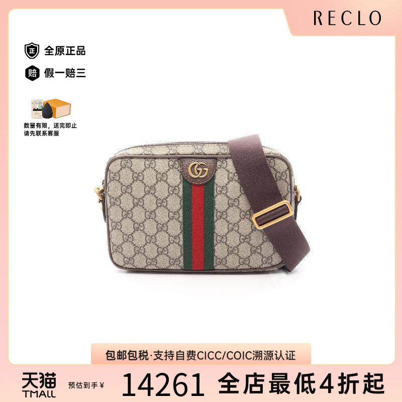 中古Gucci古驰斜挎包メンズ