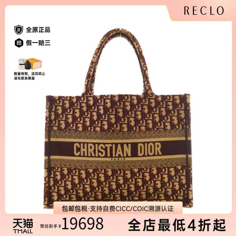 中古DIOR迪奥女包手提包