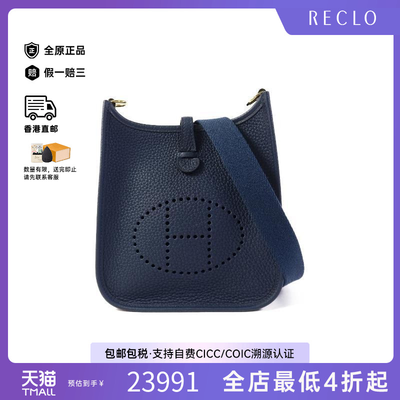 中古Hermes爱马仕斜挎包