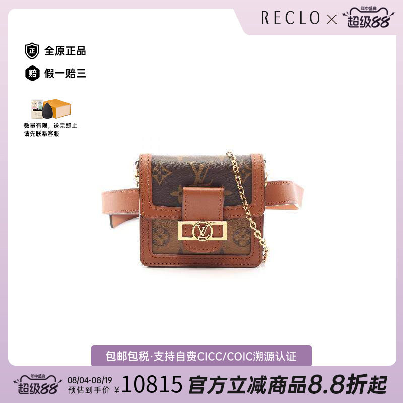 中古LV路易威登腰包レディース