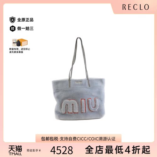 中古MiuMiu蓝色单肩包