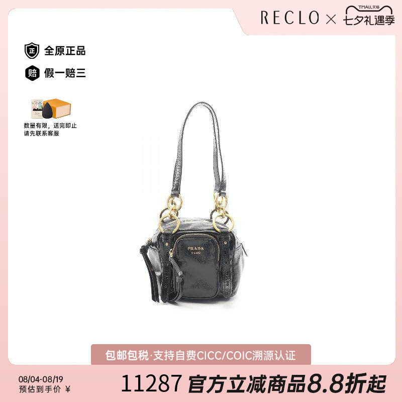 中古Prada普拉达手提包