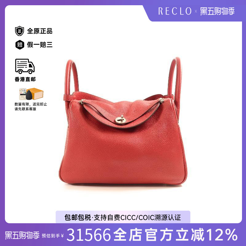 中古Hermes爱马仕斜挎包