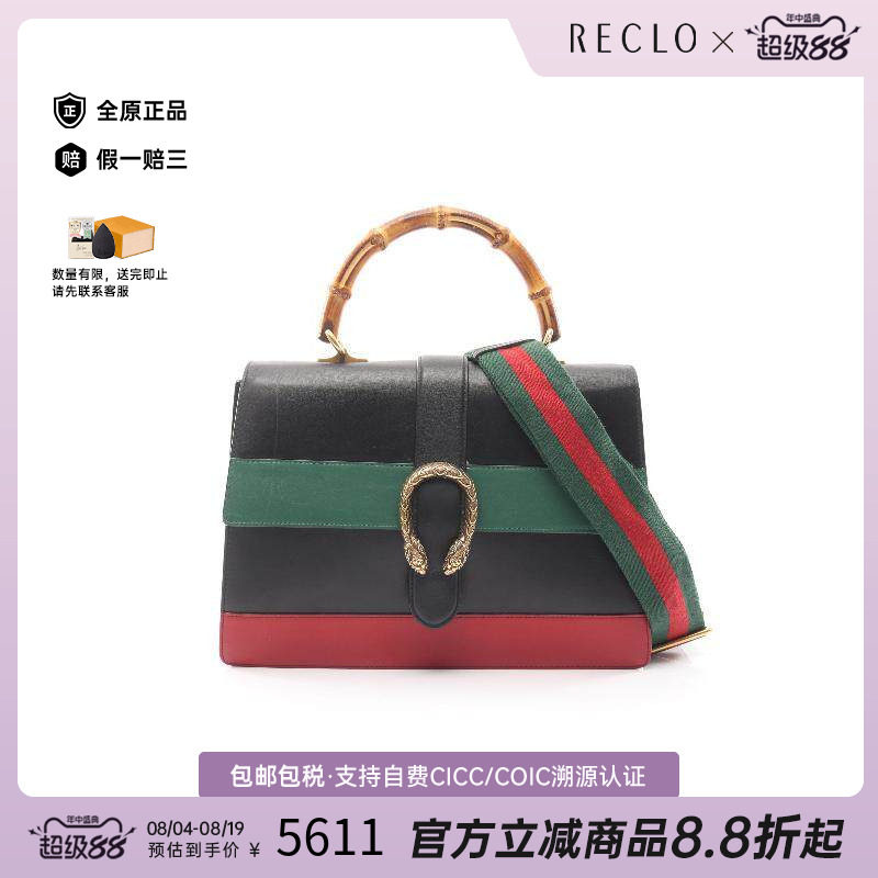 中古Gucci古驰斜挎包レディース