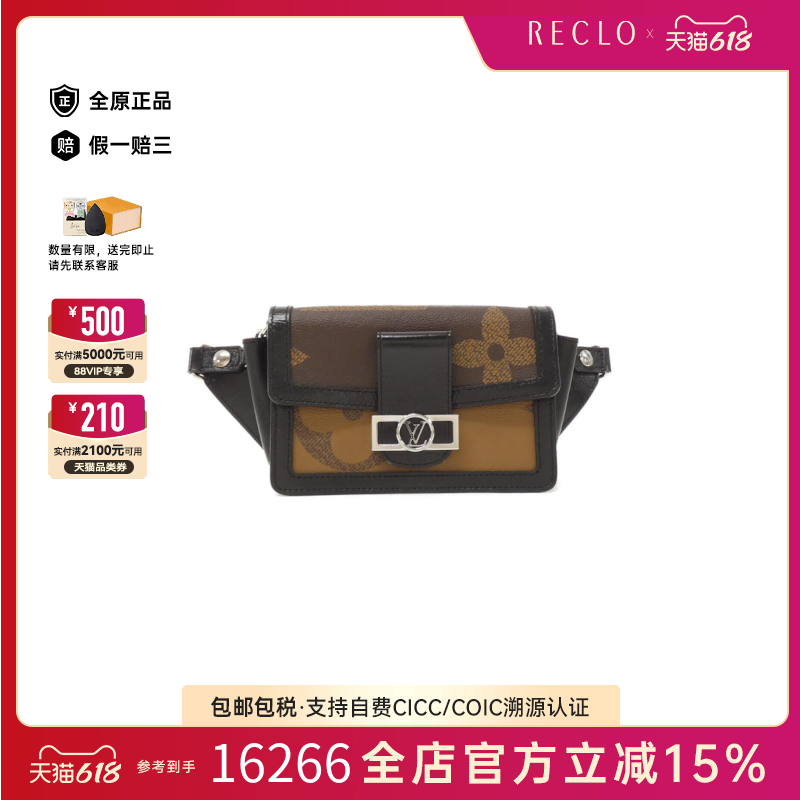 中古LV路易威登女包A级95新dauphine达芙妮时尚潮流个性腰包RECLO